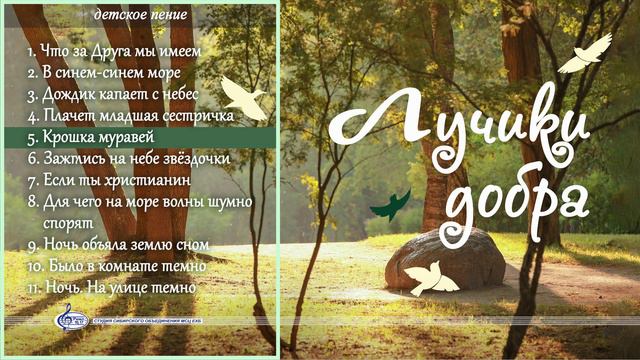 Крошка муравей | «Лучики добра» смотреть онлайн