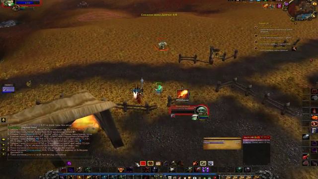 World Of Warkraft 3.3.5. Время действовать