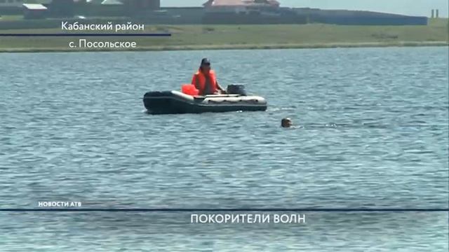 В Бурятии прошел 11-ый фестиваль водный видов спорта «Байкальский ветер» смотреть онлайн
