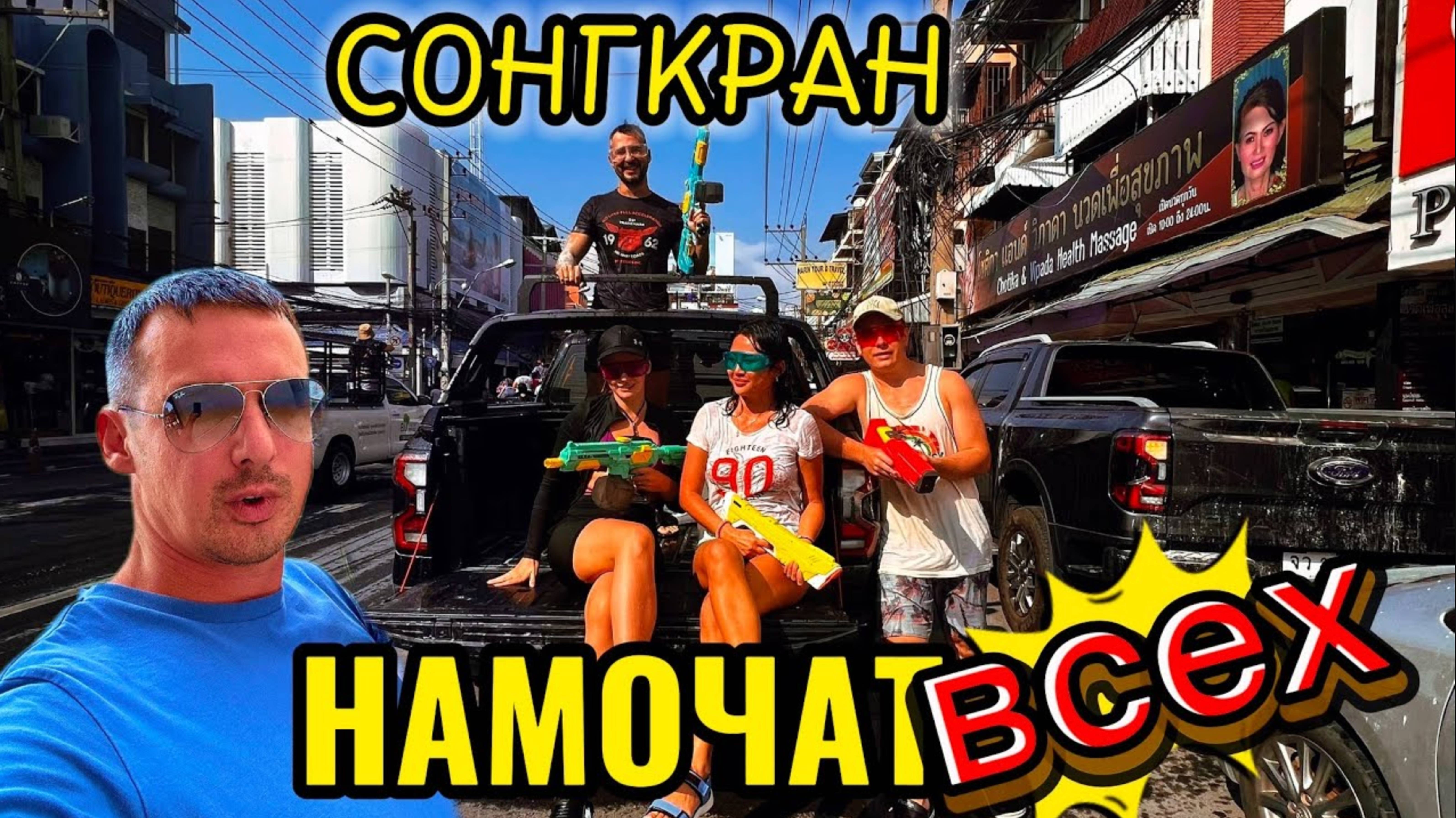 Жарим гребешки и отмечаем НГ на своей вилле в Таиланде Где самый веселый Новый год_ Паттайя 2024 смотреть онлайн