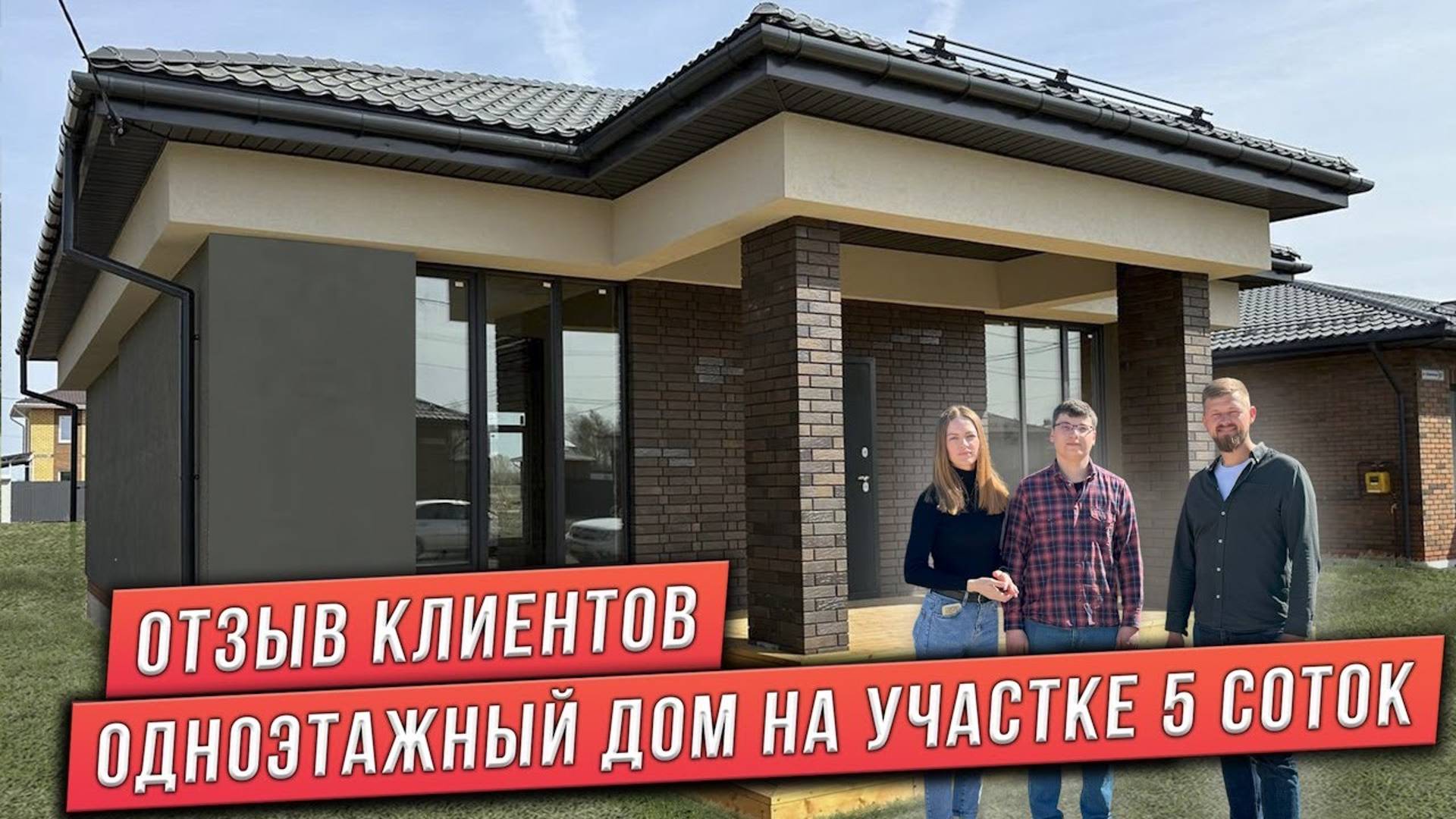 ПРОЕКТ ОДНОЭТАЖНОГО ДОМА С ТРЕМЯ СПАЛЬНЯМИ, С ОТДЕЛЬНОЙ КОТЕЛЬНОЙ. ОТЗЫВ КЛИЕНТОВ смотреть онлайн