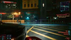 Cyberpunk 2077_как найти Такси деламейна
