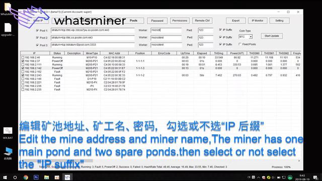 WhatsMinerTool operation guide：Collocation pool смотреть онлайн