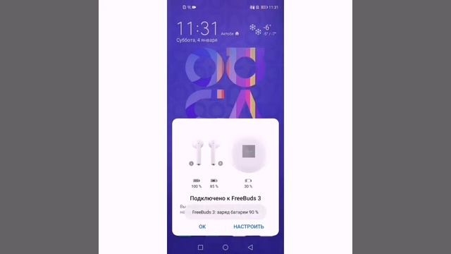 Подключение Huawei Freebuds3 к Huawei Nova5T смотреть онлайн