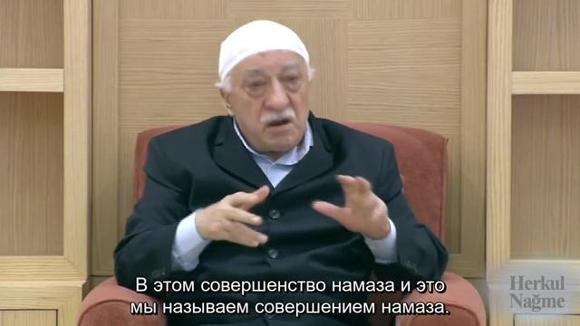 Фетхуллах Гюлен о зикре — поминании Аллаха (обновлено) смотреть онлайн
