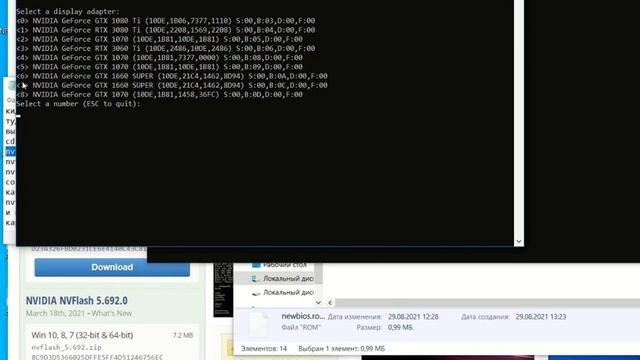 прошивка nvidia 1660S под windows 10 смотреть онлайн