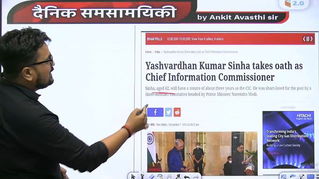 6:30 AM - Daily Current Affairs 2020 by Ankit Avasthi | 09 November 2020 смотреть онлайн