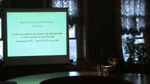 Стиль историзм, русский и византийский стили в архитектуре России середины XIX – начала XX столетия