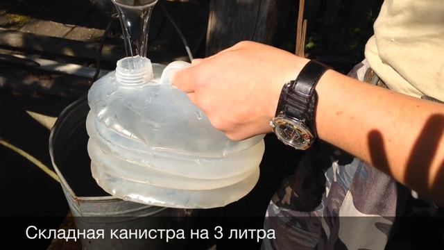 Раскладная Канистра на 3 литра. смотреть онлайн