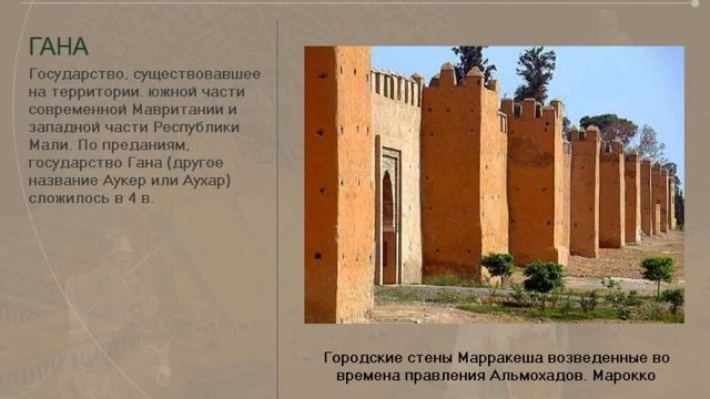 Народы Африки в средние века (рус.) История средних веков. смотреть онлайн