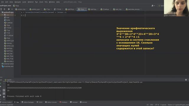 Решаем задание 14 | ЕГЭ ИНФОРМАТИКА 2023 смотреть онлайн