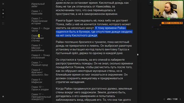 Идеальный забег / The Perfect Run главы [27-30] смотреть онлайн