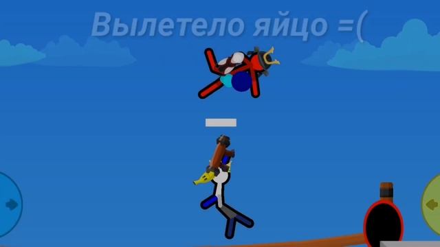 Смешные моменты 2 || supreme duelist Stickman || смотреть онлайн
