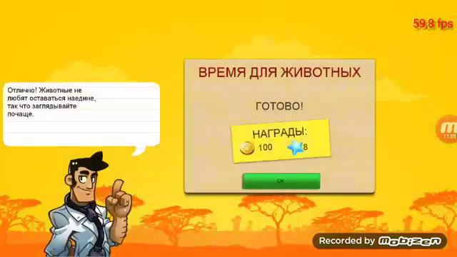 Мой чудо зоопарк-#1 смотреть онлайн