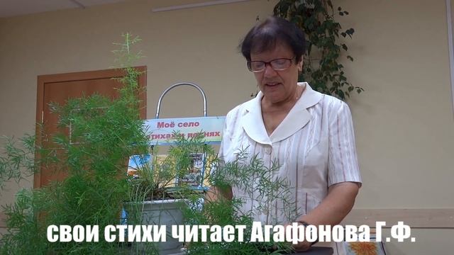 Стихи читает Агафонова Г Ф смотреть онлайн