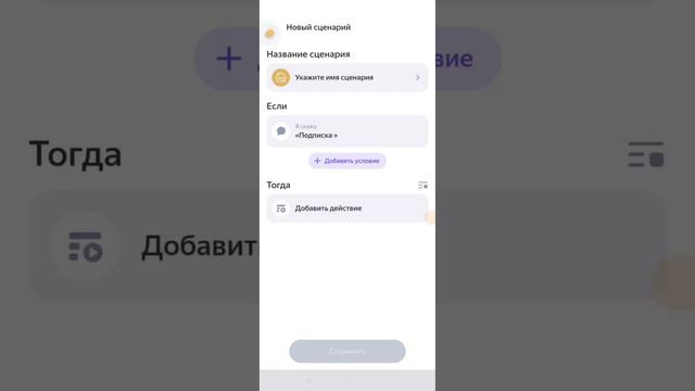 показываю как делать сценарии для колонок Алисы. смотреть онлайн