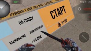 как заработать много голды в стенд кнайф?