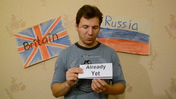 Just, Already, Yet, Ever, Never - английские наречия