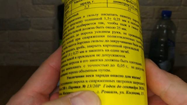 порох Сокол 13/20Р тестовый отстрел. смотреть онлайн