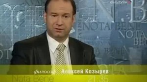 Программа передач и окончание эфира (Культура, 13.04.2009)