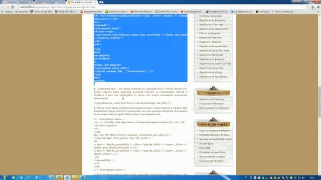 Популярные записи без плагина на WordPress смотреть онлайн