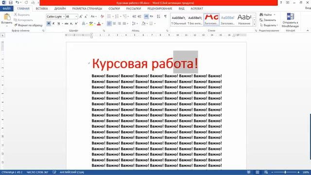 Примечание.Организация файлов Часть 2.Word. смотреть онлайн