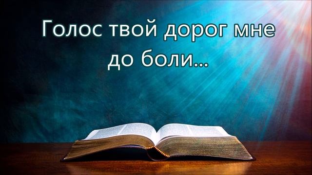 Тихий свет струится от настольной лампы/// о Библии смотреть онлайн