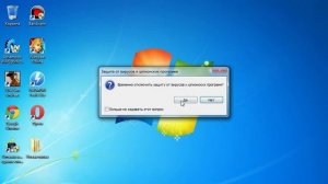 Как отключить антивирус на windows 7