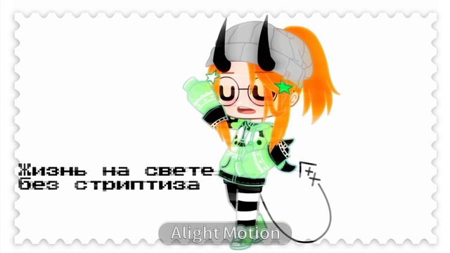 Меме// А мы брат, знаем что ты... //13Карт •GachaClub• смотреть онлайн
