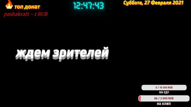 последный зимный стрим играем в Roblox смотреть онлайн
