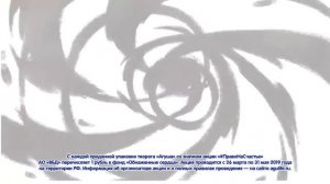 Агуша - Поддержите #ПравоНаСчастье