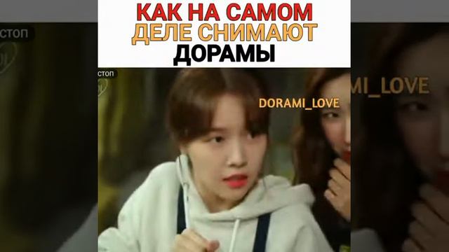 КАК НА САМОМ ДЕЛЕ СНИМАЮТ ДОРАМЫ смотреть онлайн