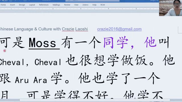Simple Mandarin Chinese Story, M Wants to Learn to Cook, use 会、想、跟、得 смотреть онлайн