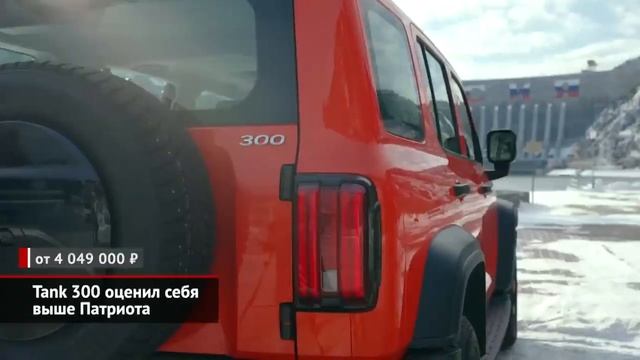 Tank 300 оценил себя выше Патриота Geely Okavango получил таможня дала добро смотреть онлайн