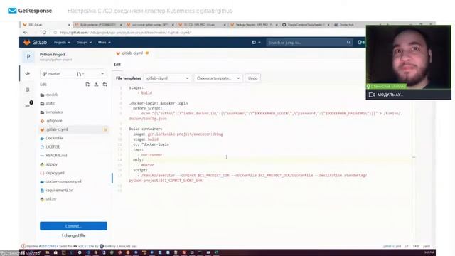 Мастер-класс по работе с приложением в Kubernetes | Занятие 4 смотреть онлайн
