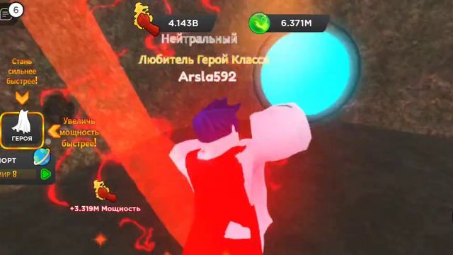 всем здорово сегодня мы играем в самый сильный симулятор удара я дошел до 20 млрд смотреть онлайн