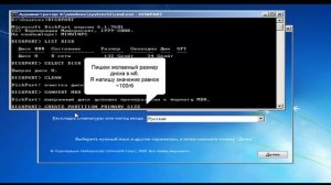 Переформатирование диска GPT разделов в NTFS