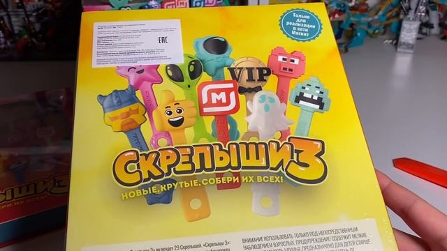 КАК ПОЛУЧИТЬ АЛЬБОМ ДЛЯ СКРЕПЫШЕЙ 3 и Нового Скрепыша VIP / Вся Коллекция Скрепыши 3 из Магнита смотреть онлайн