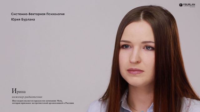 Ирина. Депрессия. Брак не радует, работа не наполняет. В чем смысл? Системно-Векторная Психология смотреть онлайн