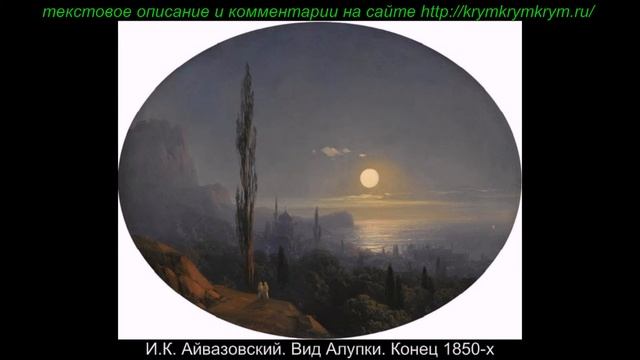 И К Айвазовский Вид Алупки Конец 1850 х / http://krymkrymkrym.ru/ смотреть онлайн