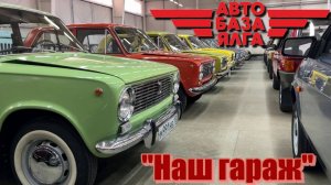 Обзор коллекции советских и российских автомобилей / «Наш гараж» (2 выпуск) ПЕРЕЗАЛИВ