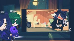 Вару и Пик 13 карт земля королей 24 часа в одной комнате простите зарание!