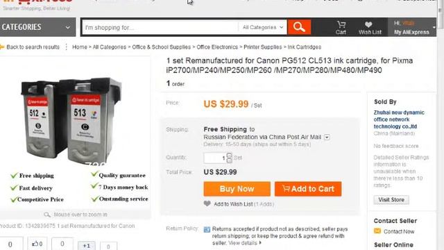 Ожидаемая посылка 3.Aliexpress:СНПЧ,картриджи для Canon MP240,MP250,MP260,MP270,MP280,MP480,MP490