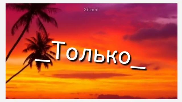 •wcmv•Между нами тает лёд• смотреть онлайн