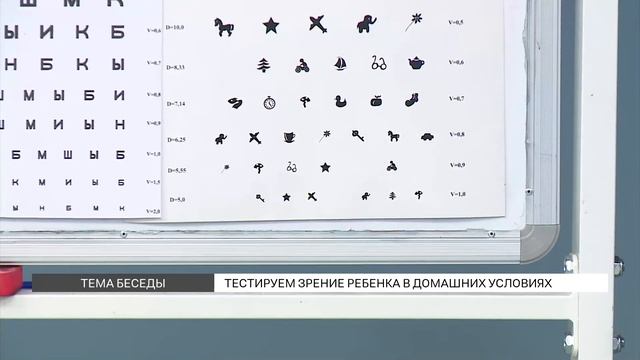 Как проверить зрение ребенка дома?
