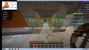 ИГРАЮ В МАРДЕР МИСТЕРИ В МАЙНКРАФТ!!! С ЧИТОМ (Minecraft marder mystory)