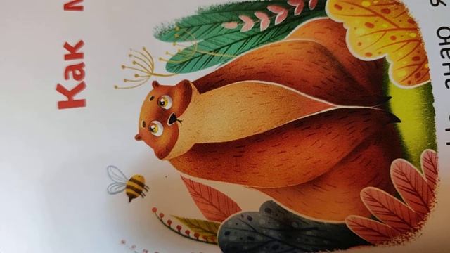 Сказки на ночь. Автор Елена Ульева книга 