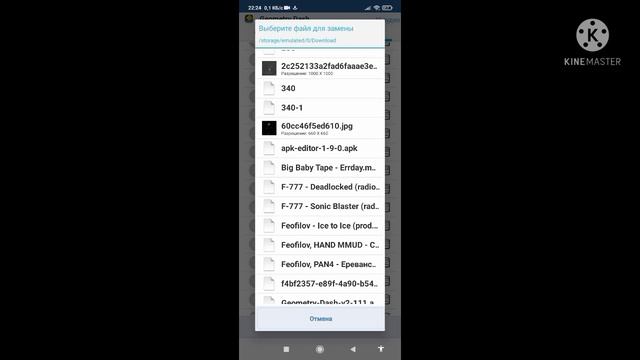 как поменять музыку в практике в geometry dash смотреть онлайн