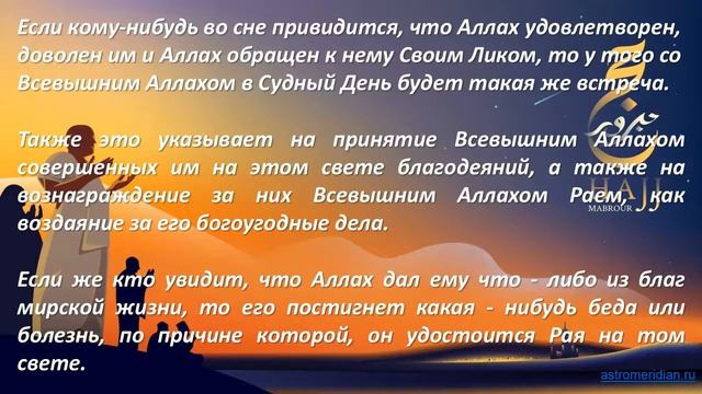 К чему снится Аллах смотреть онлайн
