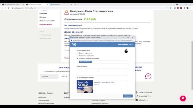 Акция Приведи Друга смотреть онлайн